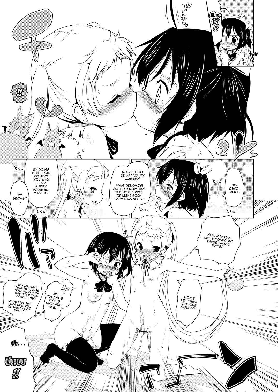 Hentai Manga Comic-Pseudepigrapha Mabinogion - BREAK the CODE --Read-17